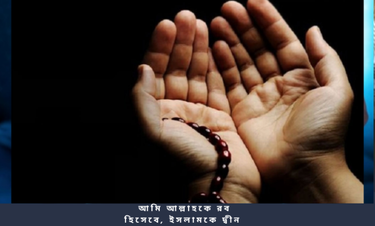 সকাল সন্ধ্যার ১০ টি আমল