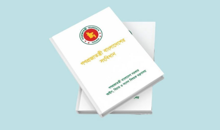 সংবিধান সংশোধন নিয়ে যে মতামত জানাল বিএনপি