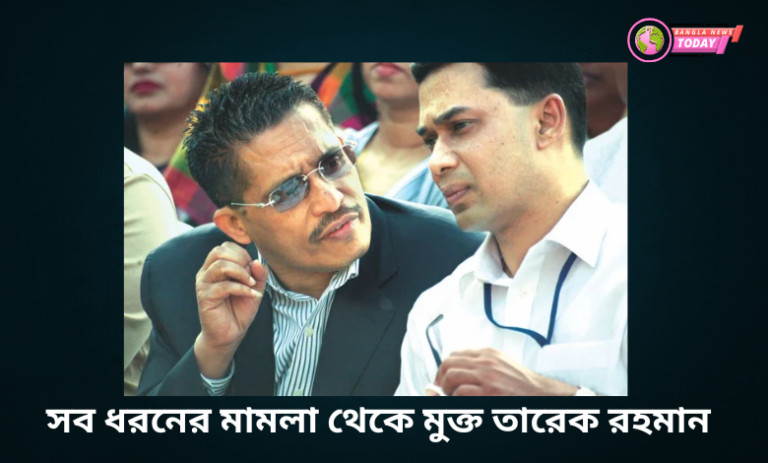 দেশনায়ক  তারেক রহমান