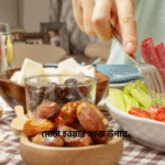মোটা হওয়ার সহজ উপায়