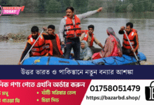উত্তর ভারত ও পাকিস্তানে নতুন বন্যার আশঙ্কা