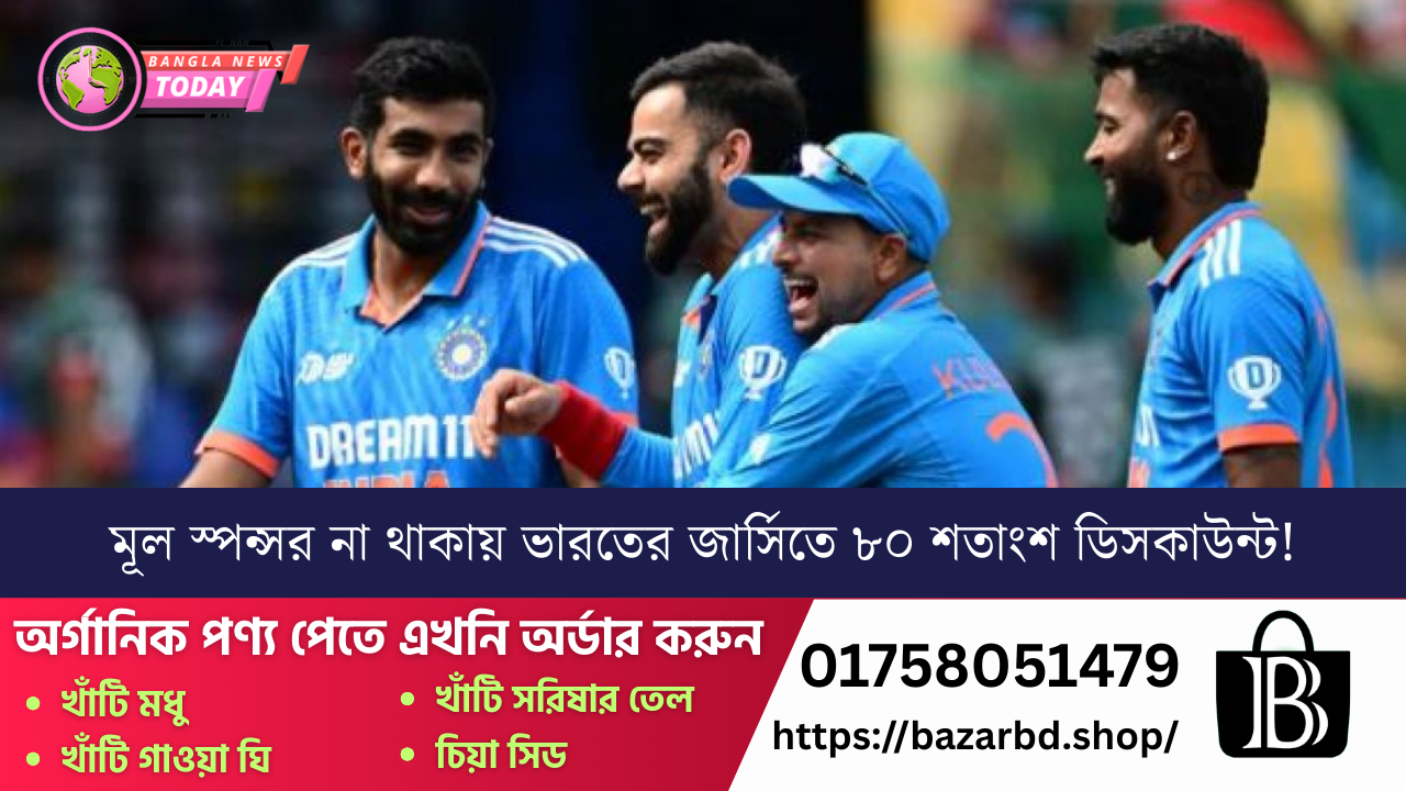 মূল স্পন্সর না থাকায় ভারতের জার্সিতে ৮০ শতাংশ ডিসকাউন্ট! অবশেষে নেইমারকে বাদ দেওয়ার ‘আসল কারণ’ জানালেন ব্রাজিল কোচ